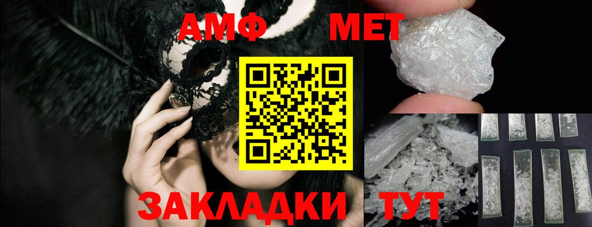 Amphetamine  Вход с VPN  Энгельс  Amphetamine VHQ 
