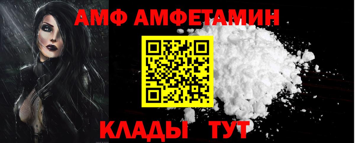 Amphetamine 98% Энгельс