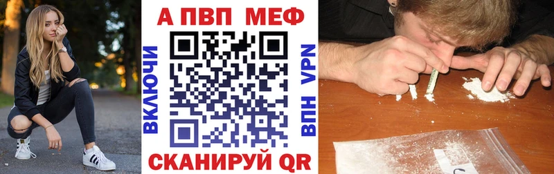 где найти наркотики Энгельс Альфа ПВП VHQ