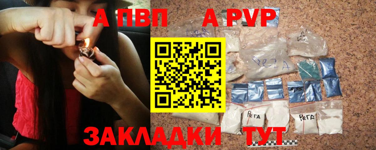 А ПВП СК Энгельс