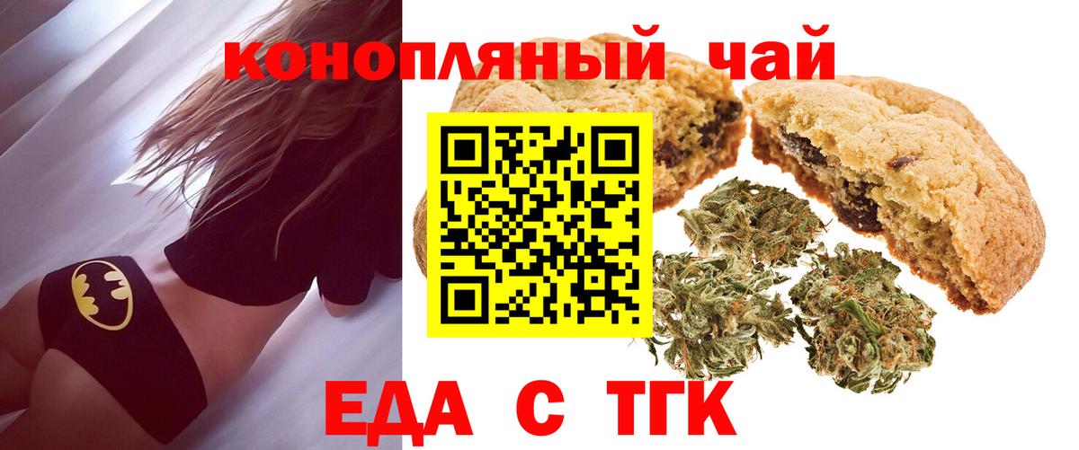 Энгельс  Canna-Cookies конопля  Вход с VPN 