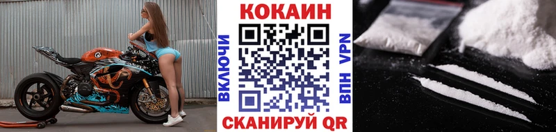 Кокаин 97% Энгельс