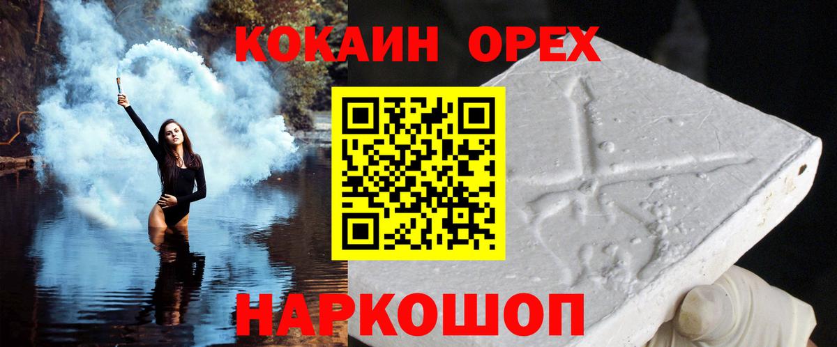 Кокаин Эквадор  Cocaine FishScale  Вход с VPN  Энгельс 
