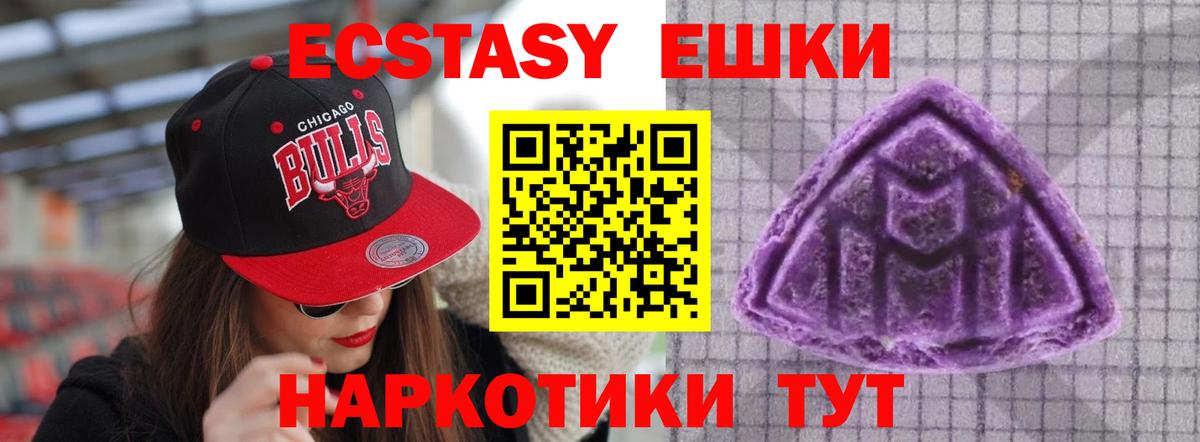 ЭКСТАЗИ  Вход с VPN  Энгельс  Экстази 250 мг  Экстази диски 