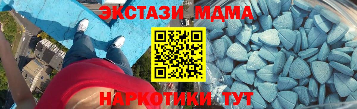 ЭКСТАЗИ 250 мг Энгельс