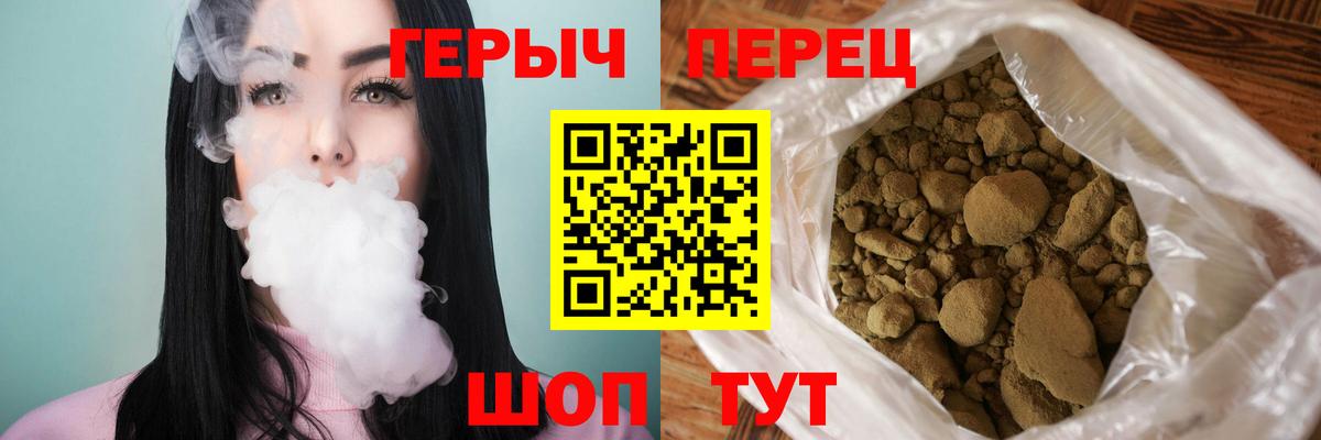 Энгельс  Героин гречка  Вход с VPN 