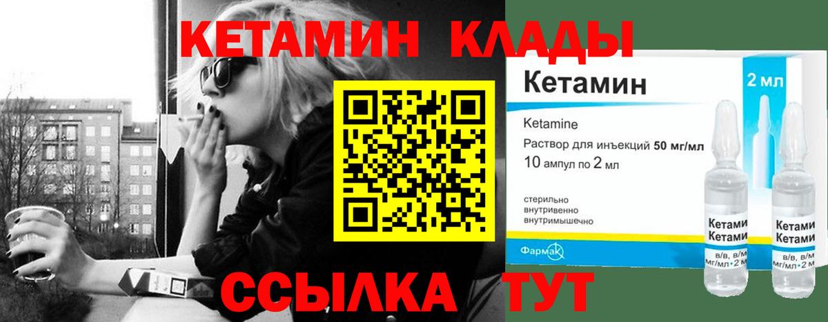 Кетамин ketamine Энгельс