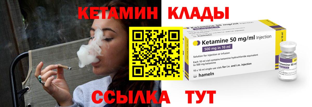 Энгельс  КЕТАМИН ketamine  Вход с VPN 