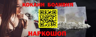 спайс Новодвинск