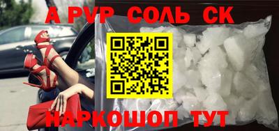 спайс Новодвинск