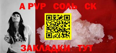 спайс Новодвинск