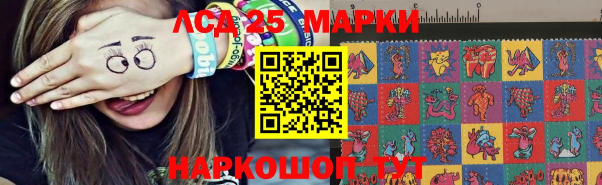 ЛСД экстази кислота Энгельс