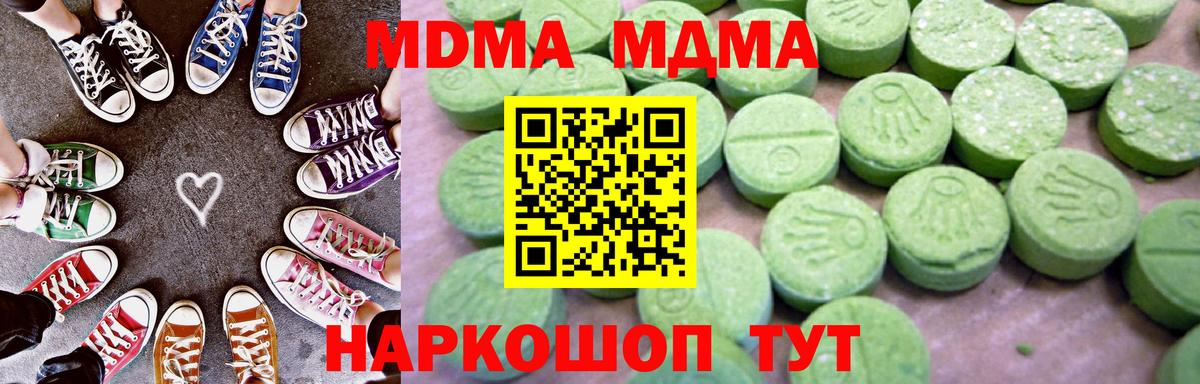 Энгельс  МДМА VHQ  Вход с VPN 