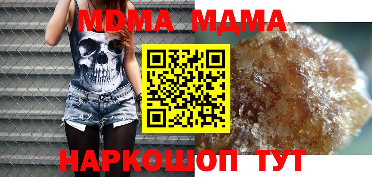 МДМА молли Энгельс