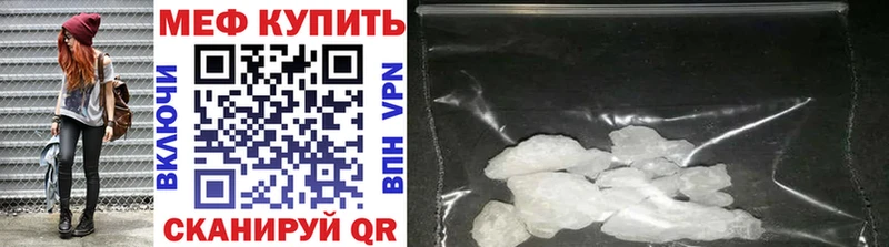 Меф мяу мяу кристаллы Энгельс