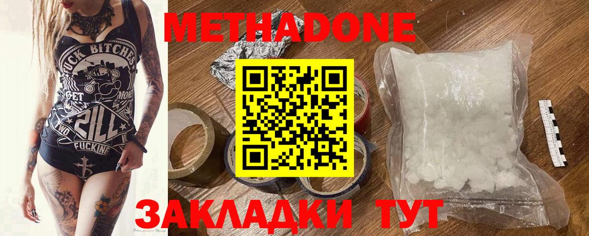 сайты даркнета как зайти  Вход с VPN  Энгельс  МЕТАДОН мёд 