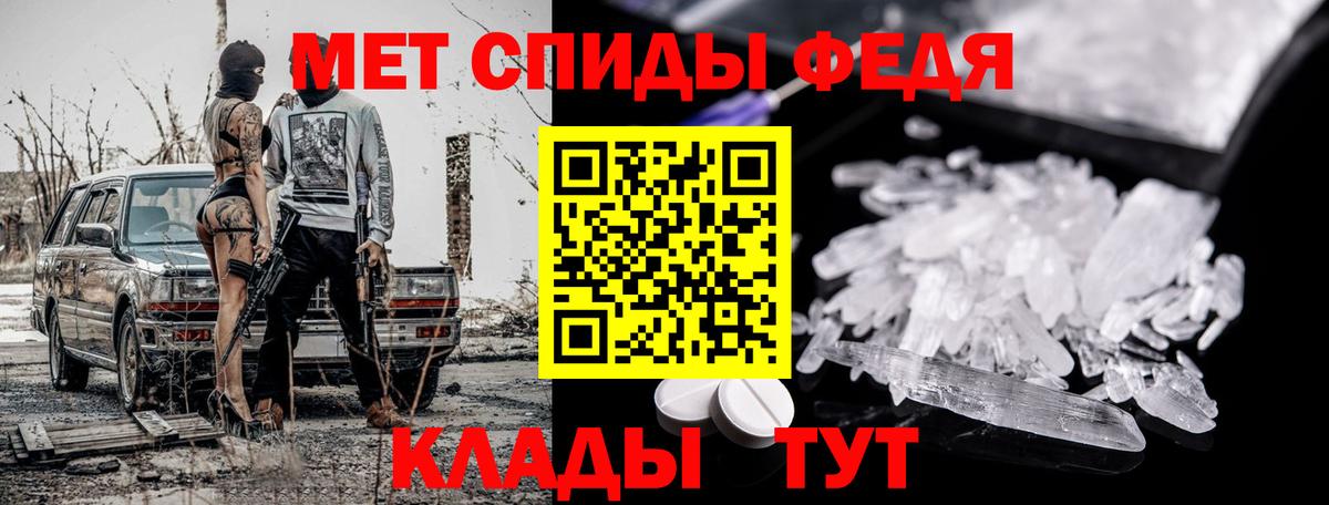 Энгельс  Первитин Декстрометамфетамин 99.9%  Вход с VPN 