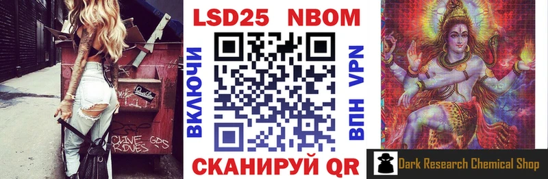 Марки 25I-NBOMe 1,5мг  Энгельс 