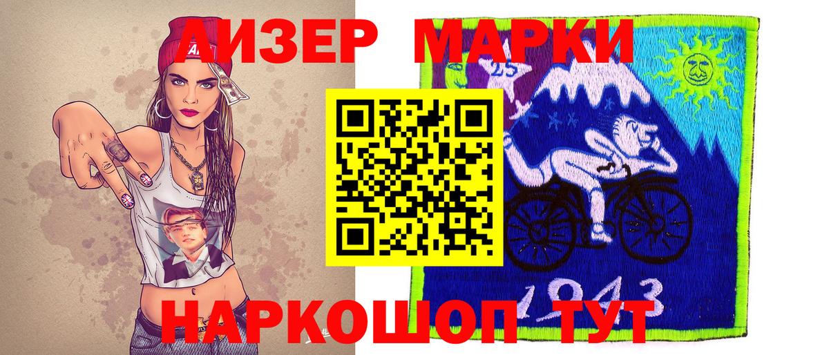 Марки 25I-NBOMe 1,5мг  Вход с VPN  Марки NBOMe  Энгельс 