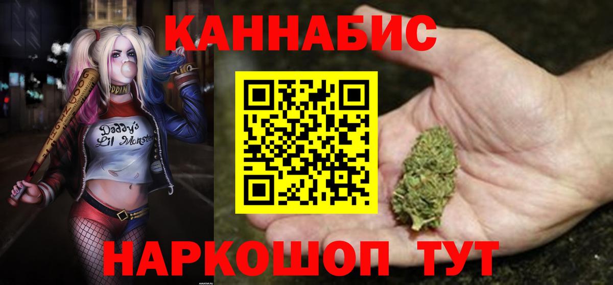 Канабис SATIVA & INDICA Энгельс